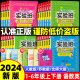 2024春新版实验班提优训练一年级上册二年级下册三年级四五六语文数学英语全套书人教版苏教北师大版小学同步练习册专项训练作业本