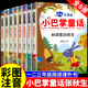 小巴掌童话一年级注音版张秋生百篇正版全套8册二年级下册上册三年级小学生语文阅读课外书经典书目适合阅读必书籍读儿童童话故事