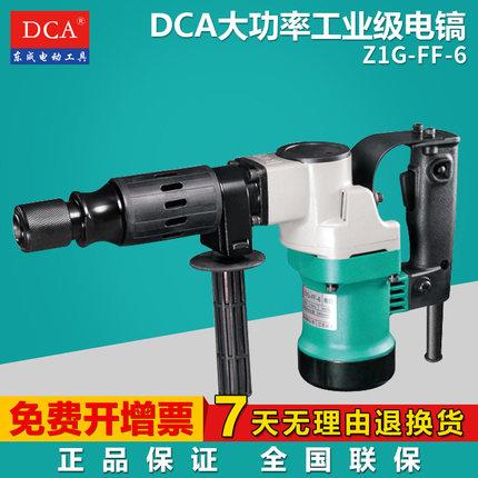 德国进口东成DCA电镐大功率电镐Z1G-FF-6工业级大功率电镐冲击锤在类目 五金/工具, 电动工具, 电锤中 - 来自Buy2taobao.com提供专业的淘宝代购服务