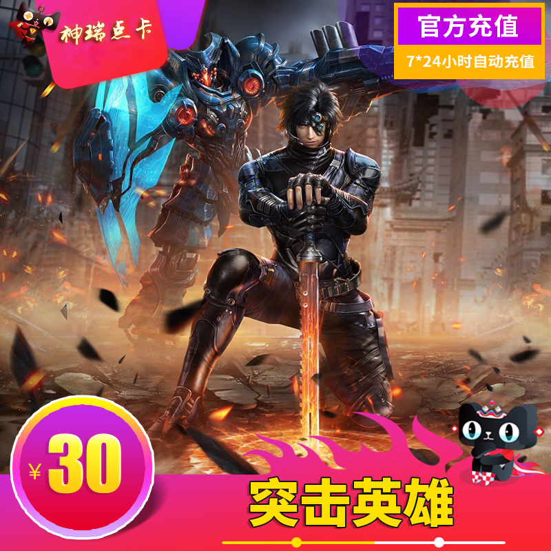 网易突击英雄点卡30元300点6000金钻石 网易一卡通30元充值|msdalam kategori kad permainan rangkaian, Q Ghost Story - dari Buy2taobao.com untuk memberikan perkhidmatan ejen Taobao profesional membeli
