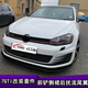 适用于高尔夫MK7代7.5R gti rline通用MAX侧裙边加装底大边小包围