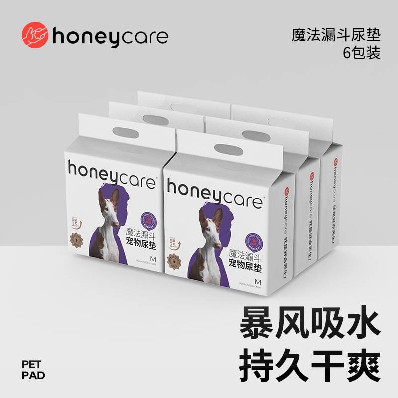 【囤货装】Honeycare狗狗尿