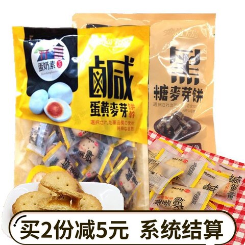 恋尚宝岛咸蛋黄麦芽饼500g早餐饼福饼干台湾进口黑糖夹心麦芽饼干
