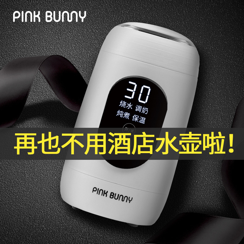 Pink Bunny/班尼兔DQ-V008旅行電熱水壺迷妳燒水壺便攜式小型保溫在類目 廚房電器, 電熱水壺中 - 來自Buy2taobao.com提供專業的淘寶代購服務
