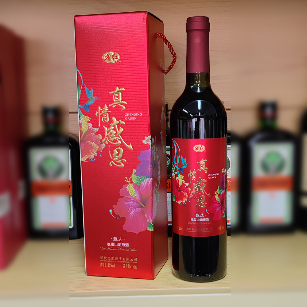 通化万通甄选晚收 霜红金航庄园壹号贰号叁号甜型山葡萄酒