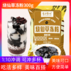 蜀滋蜀味燒仙草 燒仙草粉300g奶茶配料仙草凍黑涼粉原材料商用 蜀滋蜀味燒仙草 燒仙草粉300g奶茶配料仙草凍黑涼粉原材料商用