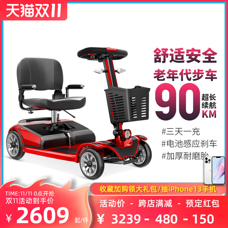 正步老人代步车四轮电动锂电家用接送双人老年助力车可折叠电瓶车|ruв категории электромобиль/аксессуары/транспортных средств, электромобилей транспортного средства, электрического велосипеда - от Buy2taobao.com для оказания профессиональной услуги покупки агента Taobao