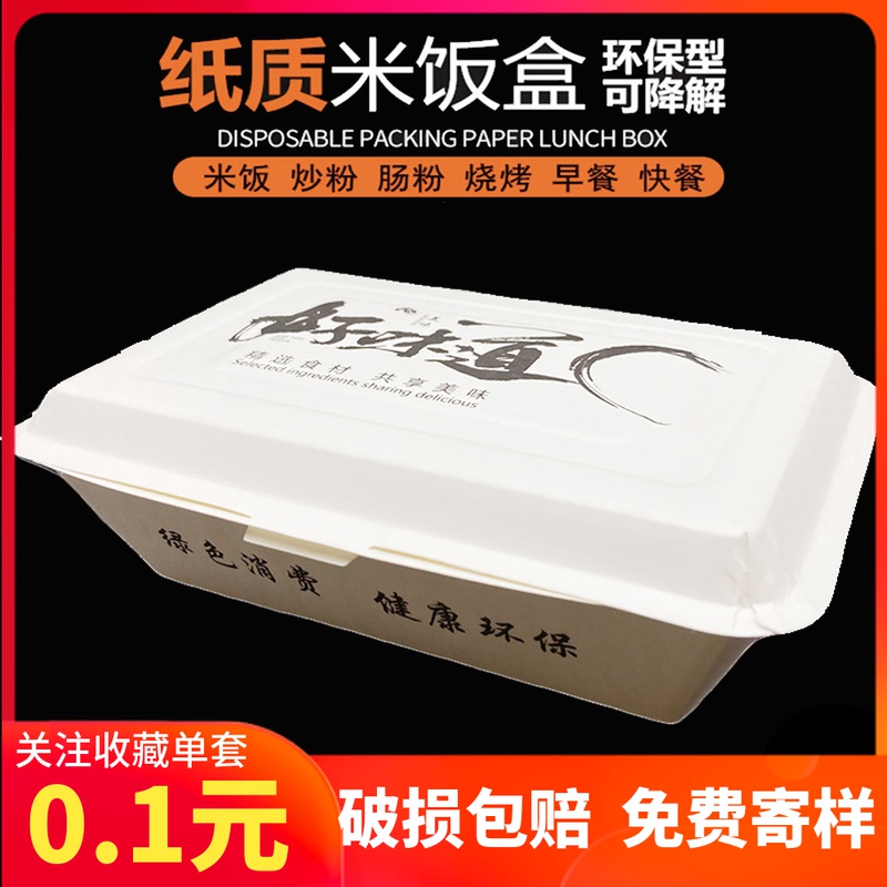 一次性餐盒纸饭盒带盖快餐长方形米饭
