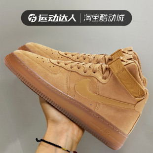 Nike耐克童鞋新款AIR FORCE 1 High LV8 AF1小麦色高帮板鞋CK0262