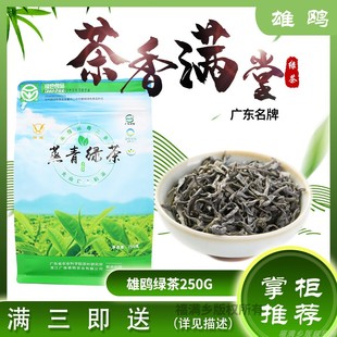 雄鸥牌蒸青绿茶年新茶富硒散装勇士日照浓香型春茶叶袋装250g