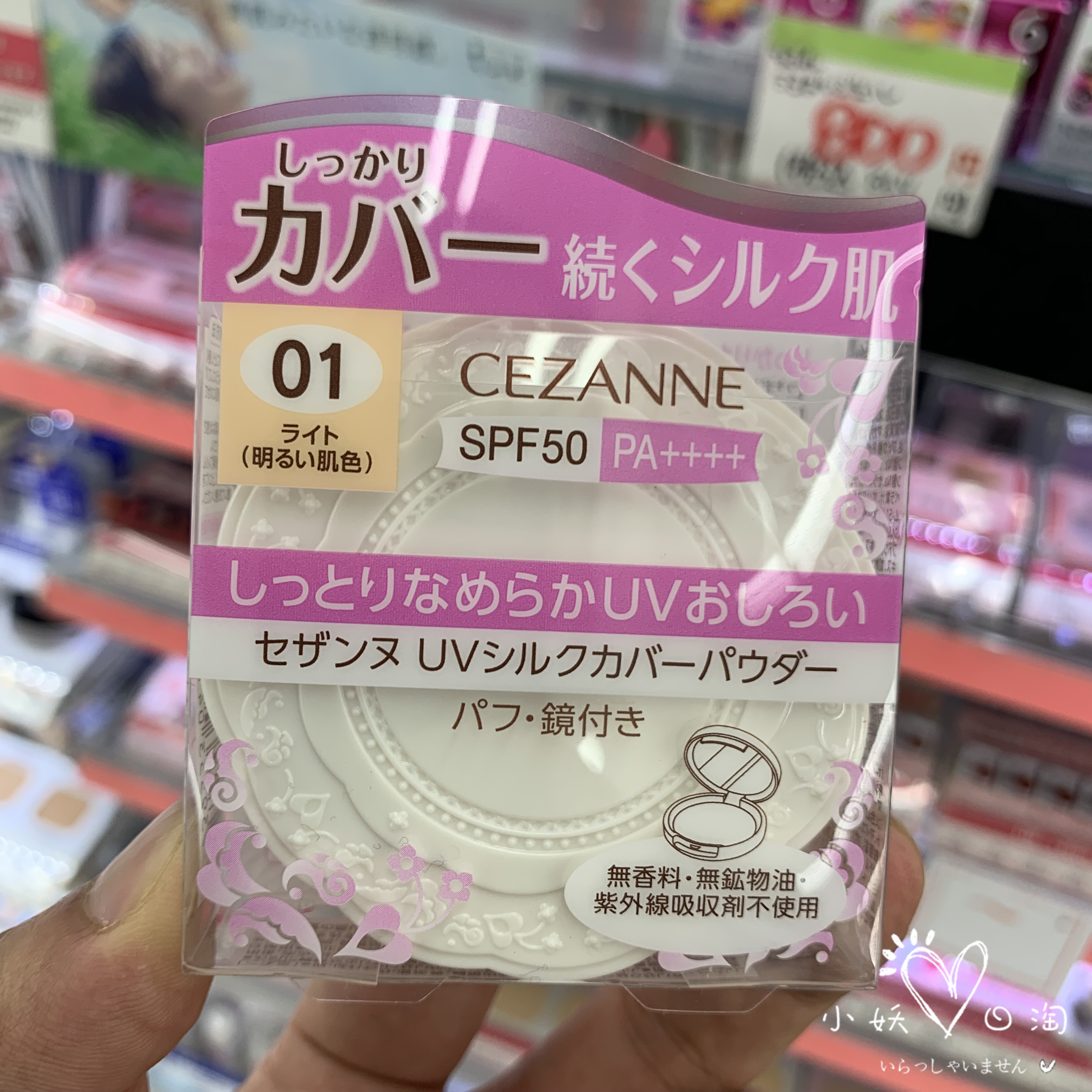 19新版 cezanne/倩诗丽 素肌防嗮蜜粉饼 柔胶磨皮定妆散粉饼spf50