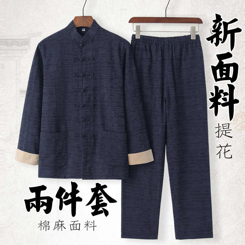 复古唐装男士中青年外套古风汉服套装