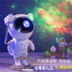 创意宇宙星空灯宇满天星投影灯太空人投影仪小夜灯儿童生日礼物