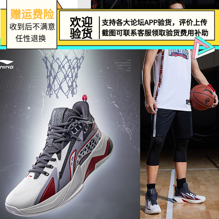 李宁战隼篮球鞋男鞋2021秋冬新款中帮实战耐磨球鞋运动鞋 abar093