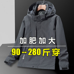 大码冲锋衣外套男潮流宽松情侣款防风春装加肥加大胖子夹克280斤6