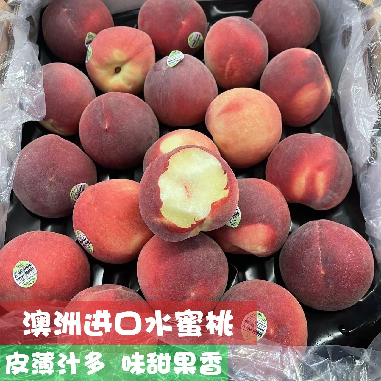 澳洲水蜜桃75斤原箱纯甜软毛桃孕妇鲜水果礼盒企业福利礼品包邮