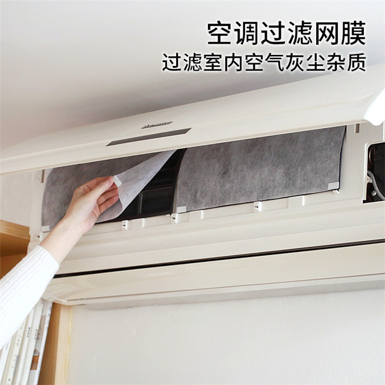 空調過濾網出風口空氣淨化隔層過濾紙家用冷氣機通用防塵網棉在類目 家庭/個人清潔工具, 家務/地板清潔用具, 空調過濾膜中 - 來自Buy2taobao.com提供專業的淘寶代購服務