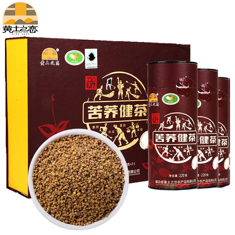 黄土之恋黑苦荞茶礼盒装正品荞麦茶全胚芽大麦茶浓麦香送长辈礼物|ruв категории чай, желтый чай - от Buy2taobao.com для оказания профессиональной услуги покупки агента Taobao