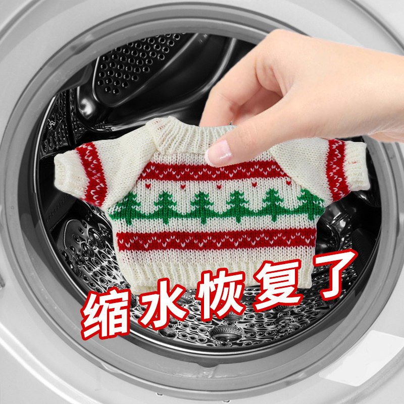 毛衣缩水还原恢复剂羊绒衫羊毛衫放大修复柔软蓬松羊毛衣柔顺剂