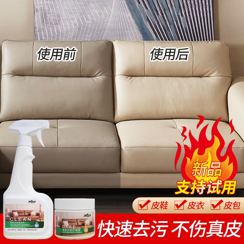 真皮皮沙发清洁剂去污保养皮具护理油皮革清洗擦沙发专用免洗神器