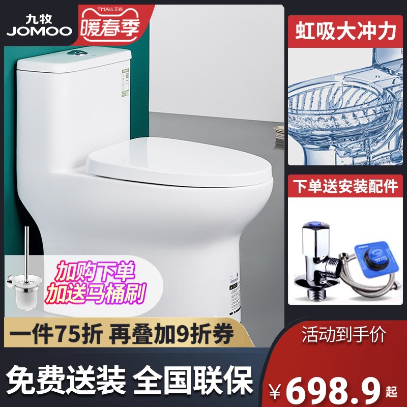 九牧卫浴官方旗舰官网马桶坐便器家用抽水虹吸式小户型座便器|msdalam kategori keluarga memasang ibu, kelengkapan peribadi, tandas, tandas biasa - dari Buy2taobao.com untuk memberikan perkhidmatan ejen Taobao profesional membeli
