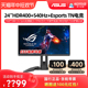 ASUS/华硕ROG电竞540Hz游戏24英寸PG248QP显示器CSGO吃鸡射击FPS