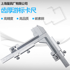 上海上量齿厚游标卡尺M1-26精度0.02mm齿轮测量刻线卡尺测量工具