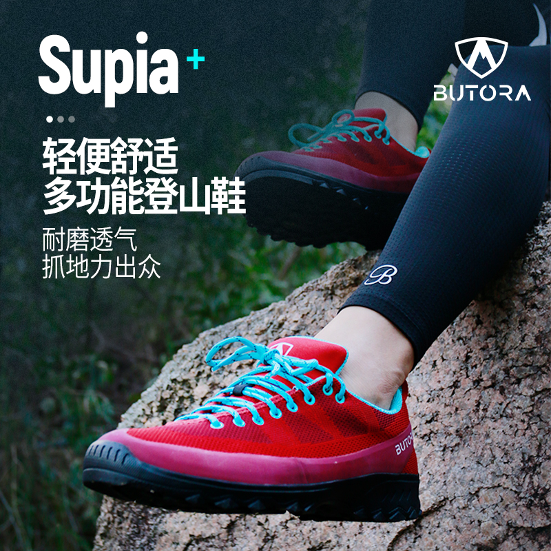 BUTORA  户外登山徒步鞋男女低帮舒适减震防水防滑接近鞋SUPIA