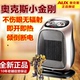 奥克斯家用小型速加热取暖器办公室摇头宝宝暖风机冷暖两用电暖器