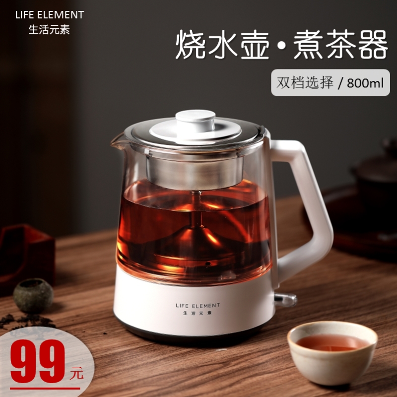 LIFE ELEMENT/生活元素 I72电热水壶玻璃煮黑茶普洱全自动煮茶器|ruв категории кухонные приборы, электрический чайник - от Buy2taobao.com для оказания профессиональной услуги покупки агента Taobao