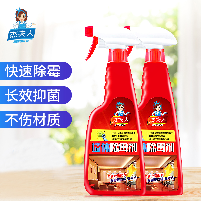 杰夫人白墙除霉剂墙体墙面墙纸发霉清除去霉斑霉菌清洁处理去霉剂|msdalam kategori Care pembersih/tuala wanita/kertas/Aromatherapy, Keluarga lebih bersih persekitaran, tujuan Cleaner - dari Buy2taobao.com untuk memberikan perkhidmatan ejen Taobao profesional membeli