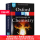 牛津化学英语词典 英文原版 A Dictionary of Chemistry 英英字典 英文版工具书 进口原版英语书籍