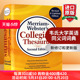 韦氏大学英语同义词词典 英文原版 Merriam-Webster's Collegiate Thesaurus 英文版词源字典辞典工具书 精装 进口原版英语书籍