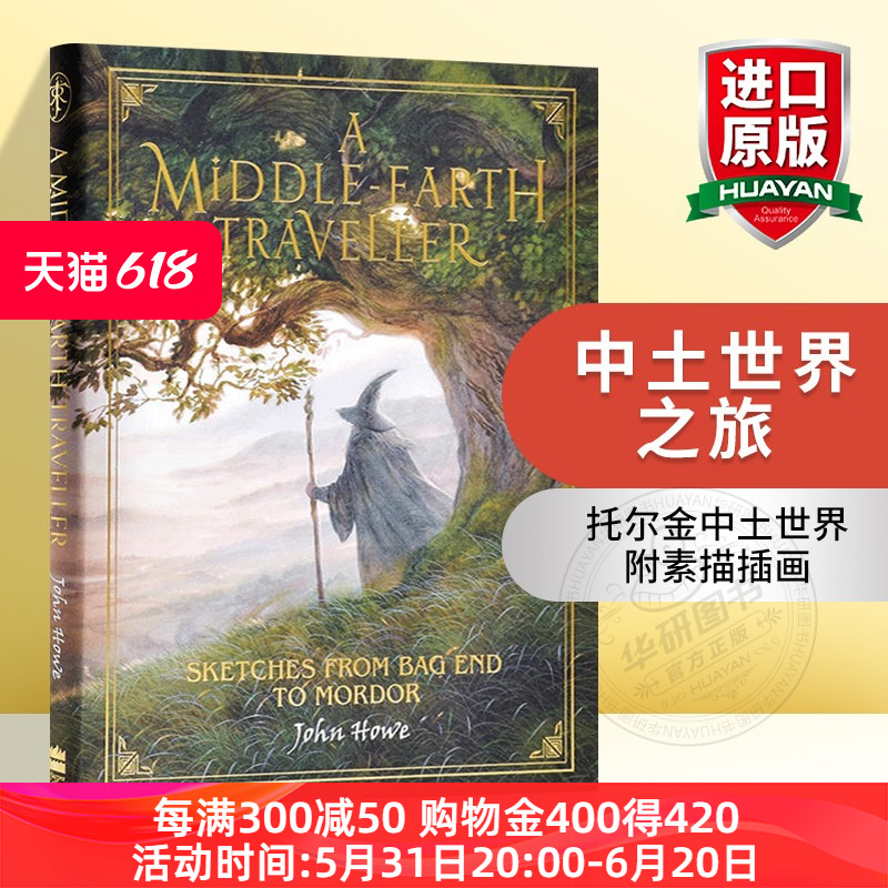 中土世界之旅 英文原版 A Mid