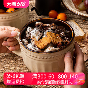 玉泉美式杯子复古陶瓷杯水杯燕麦杯早餐杯家用杯碗咖啡杯马克杯