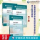药理学曾南周玖瑶第3版仪器分析容蓉黄荣增分析化学张梅高晓燕全国普通高等中医药院校药学类专业十四五规划第三轮医药科技出版社