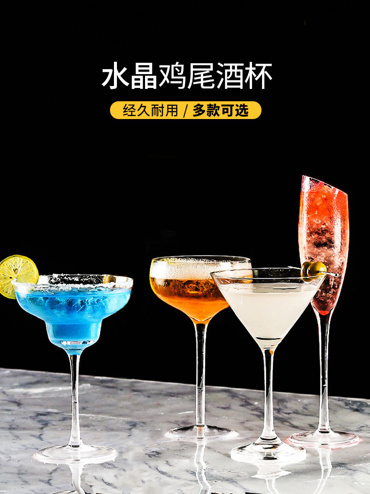 玻璃鸡尾酒杯 马天尼杯玛格丽特杯香