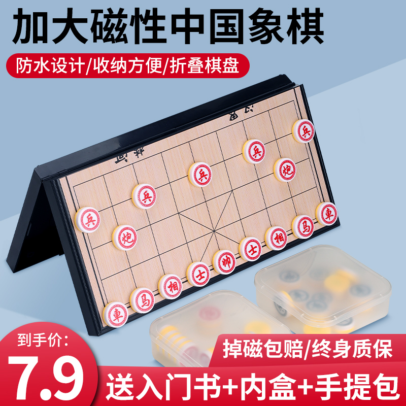 磁性象棋小学生带磁力磁吸便携式中国象棋儿童益智折叠象棋带棋盘