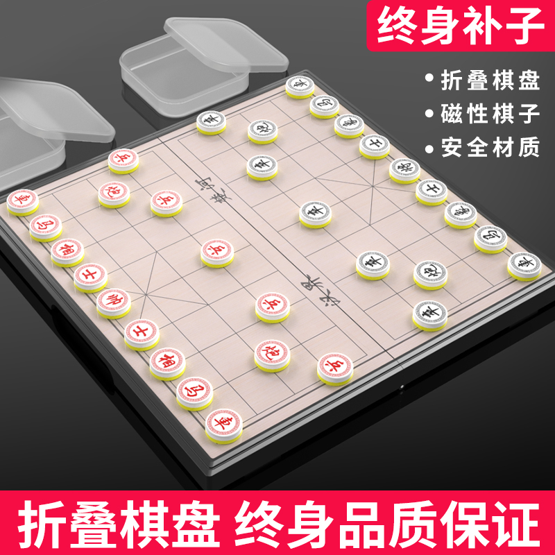 中国象棋磁性带棋盘儿童大号磁吸棋子五子棋二合一迷你折叠橡棋桌