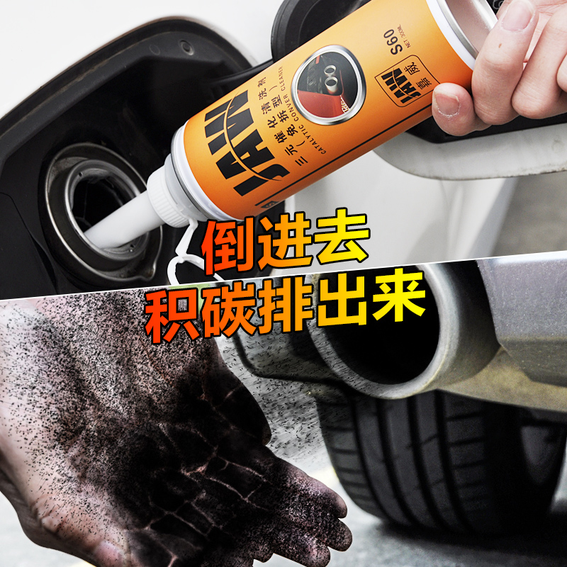 三元催化清洗剂免拆汽车发动机内部除积碳氧传感器崔化器尾气清洁