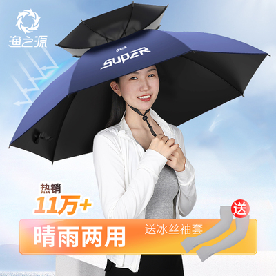 渔之源钓鱼伞帽头戴式雨伞帽防晒折叠头顶伞双层大号遮阳防雨帽伞