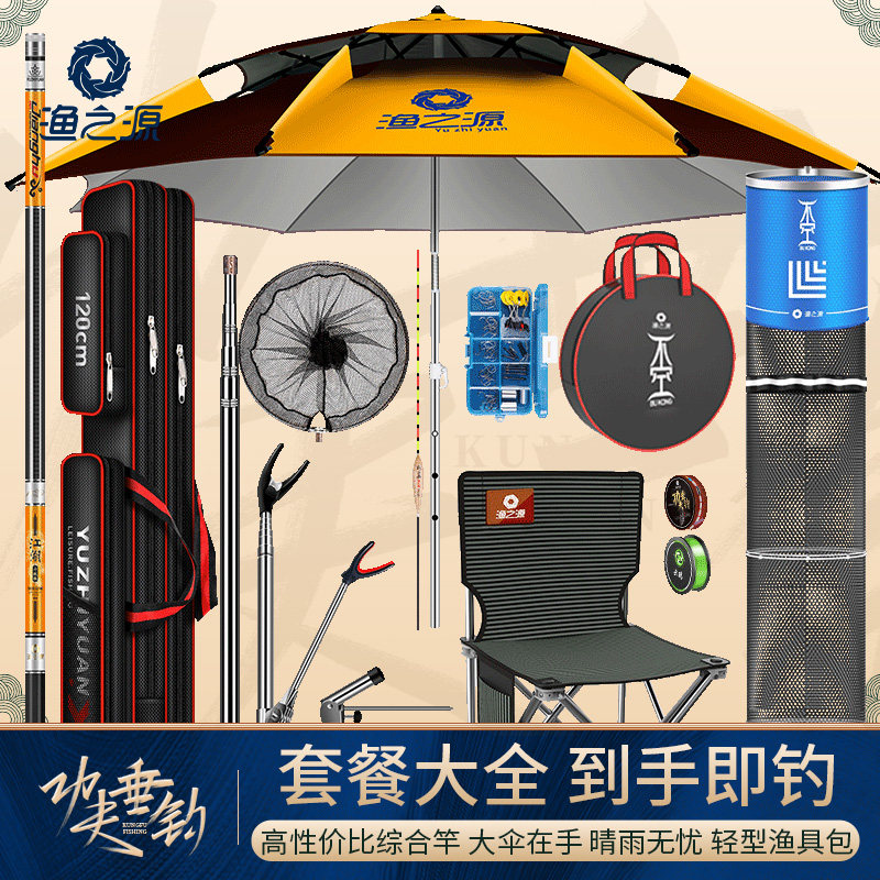 鱼具大全钓鱼用品