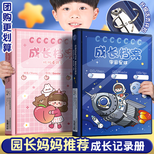 儿童活页成长档案记录册diy手册幼儿园宝宝透明相册纪念册小学生奖状收集册男女孩美术作品照片收纳册六年级