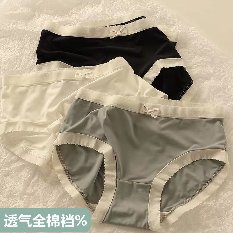 冰丝内裤女士无痕夏季薄款全棉纯棉档