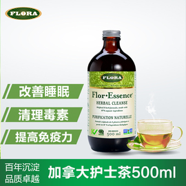 FLORA护士茶清毒液加拿大进口养肝过敏改善睡眠500ml