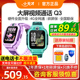 【政府补贴15%】官方正品小天才电话手表Q3/Q2A儿童智能手表全网通精准定位视频通话防水U5N5官方官网旗舰店
