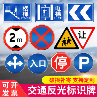 交通标志牌限速限高指示牌圆形三角牌铝板警示牌道路反光标识定制