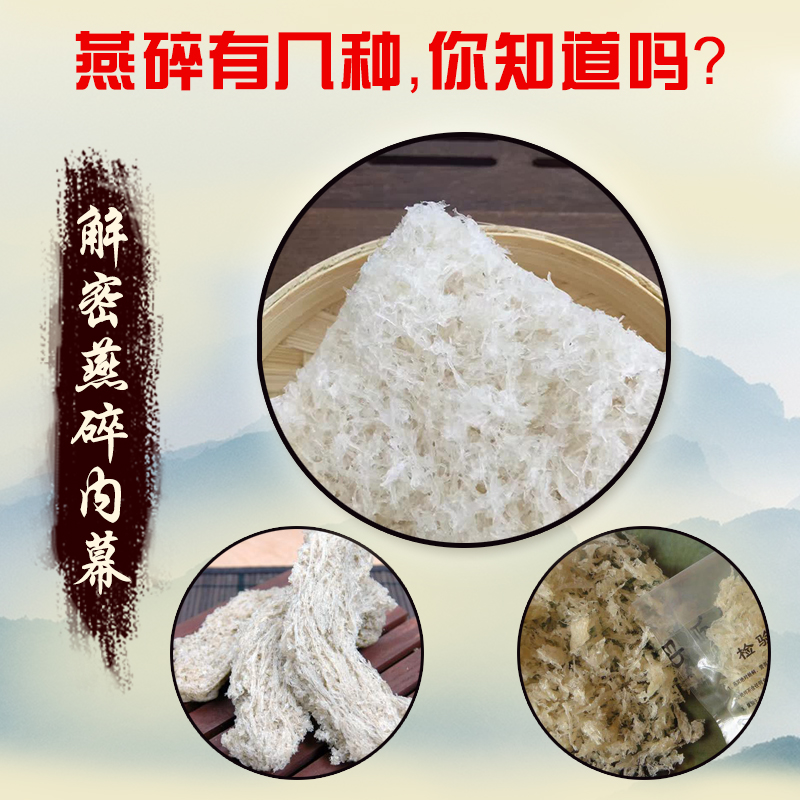 速度干印尼燕碎燕窝v速度天然金丝燕白燕碎燕正品营aim-9响尾蛇孕妇图片