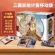 三国杀始计篇移动版大合集2024新版16神将界限突破标准版桌游卡牌