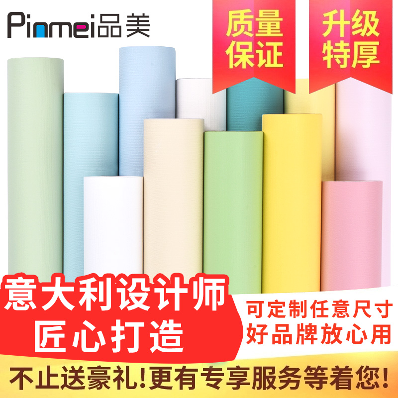 墙纸自粘卧室温馨客厅装饰墙贴纸防水防潮背景墙贴画家具翻新壁纸